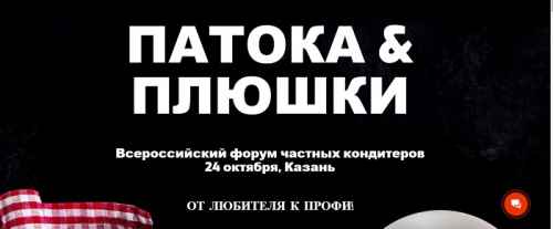 Новости туризма - Меньше месяца остается до старта  III Международной выставки Horeca by Kazan 2018