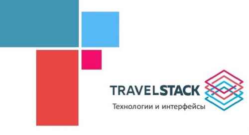 TravelStack сделает сайт турфирмы эффективным