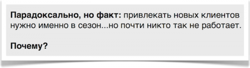 Новости туризма - Зачем привлекать новых туристов в сезон?