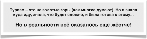 Новости туризма - Как правильно открыть турагентство?: история от владельца ТА