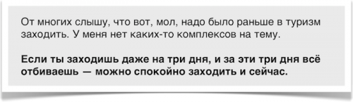 Новости туризма - Новые офисы ‘с гарантией результата’ или ‘Обращения по 6,50 руб.’ ?!