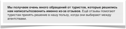 Новости туризма - Интервью: почему маркетинг в небольшом турагентстве — это очень 