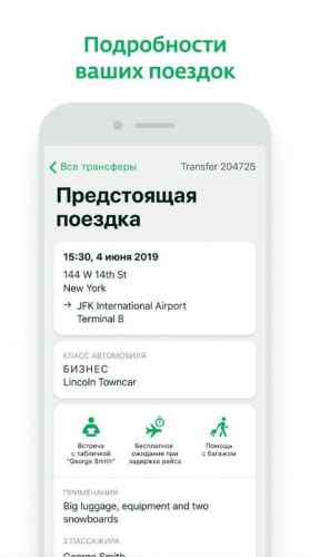 Новости туризма - Путешествовать удобнее с приложением i’way assist