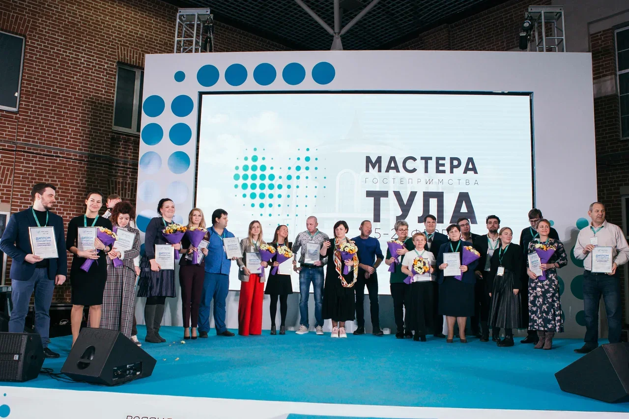 Новости туризма - В Туле названы финалисты конкурса «Мастера гостеприимства»