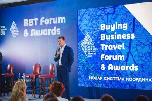 Новости туризма - «В этот раз победили все!» - в Москве отзвучал Buying Business Travel Forum & Awards 2021