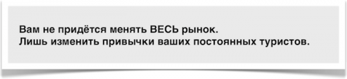 Новости туризма - Как турагент Серёжа в несезон «лидов» считал…и что из этого вышло