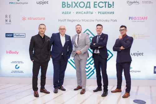 Новости туризма - В Москве состоялся второй MICE Excellence Forum