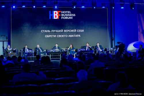 Новости туризма - В Москве стартовал «Hotel Business Forum 2018»