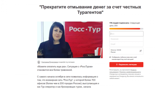 Новости туризма - Агентства попросили вернуть деньги клиентам РоссТура