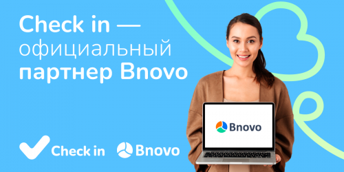 Новости туризма - Сервис бронирования Check in стал партнером Bnovo