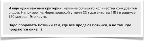 Новости туризма - Новые офисы ‘с гарантией результата’ или ‘Обращения по 6,50 руб.’ ?!