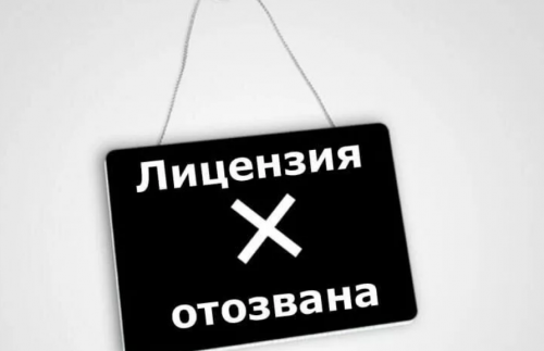 Новости туризма - Более 50 ТО лишились фингарантий из-за отзыва лицензии у страховой