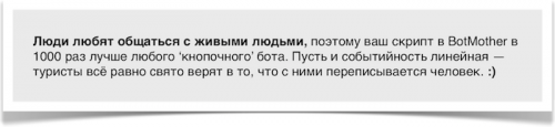 Новости туризма - Новые офисы ‘с гарантией результата’ или ‘Обращения по 6,50 руб.’ ?!