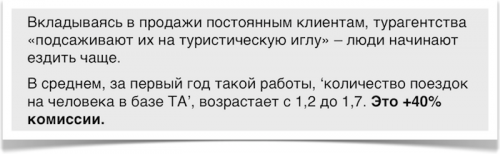 Новости туризма - Как турагент Серёжа в несезон «лидов» считал…и что из этого вышло