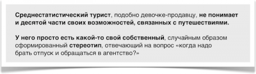 Новости туризма - То густо, то пусто: что не так с сезонностью в туризме?