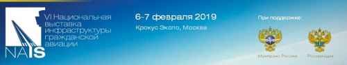 Новости туризма - NAIS 2019: онлайн-регистрация посетителей открыта!