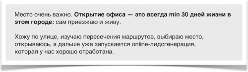 Новости туризма - Новые офисы ‘с гарантией результата’ или ‘Обращения по 6,50 руб.’ ?!