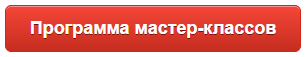 Новости туризма - Защита IT-проектов в турбизнесе на звание лучших пройдет 19 октября