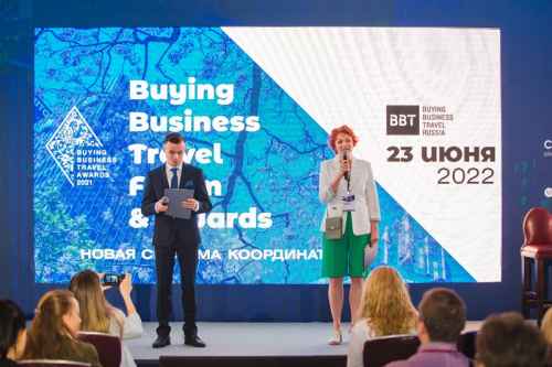 Новости туризма - «В этот раз победили все!» - в Москве отзвучал Buying Business Travel Forum & Awards 2021