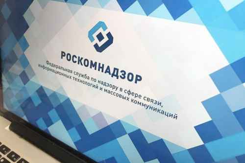 Новости туризма - Роскомнадзор проверил визовые центры VFS Global на предмет нарушений законов РФ