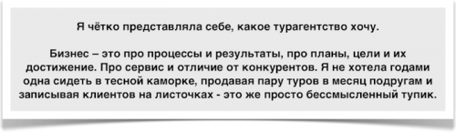 Новости туризма - Как правильно открыть турагентство?: история от владельца ТА