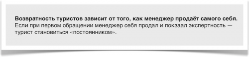 Новости туризма - Новые офисы ‘с гарантией результата’ или ‘Обращения по 6,50 руб.’ ?!