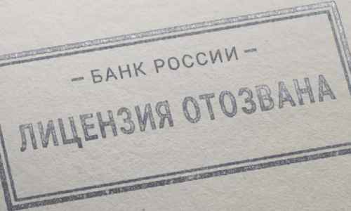 Новости туризма - ЦБ отозвал лицензию у «Якоря» - без финансового обеспечения осталось более 400 туроператоров